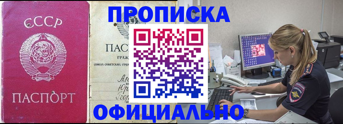 миграционный учет в Щучье